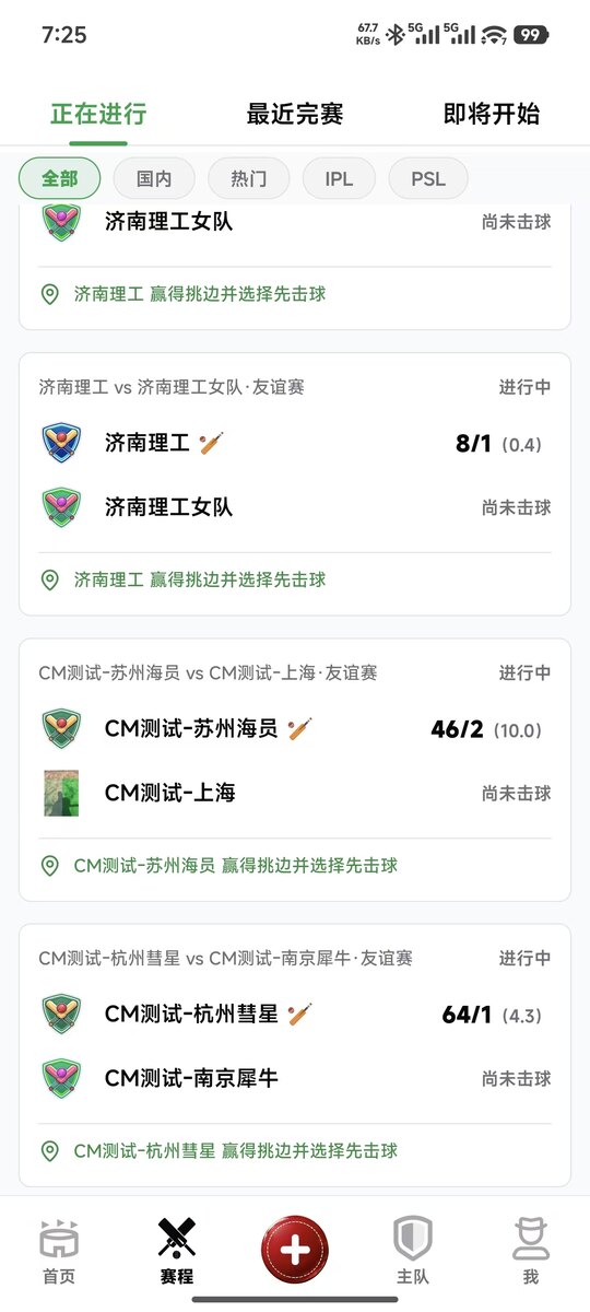 赛程先稳住